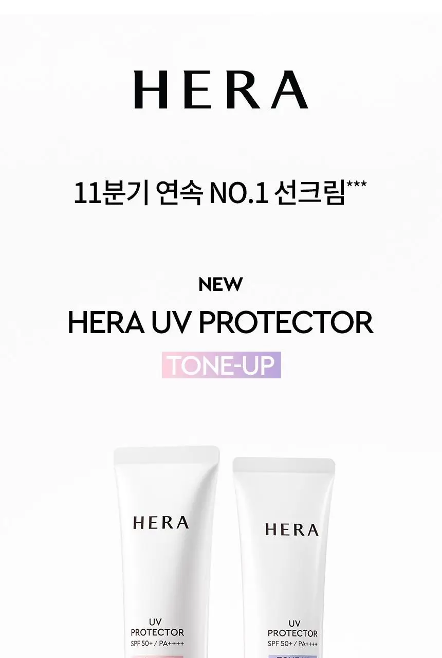 [NEW/톤보정] 헤라 UV프로텍터 6종 기획/단품 상세페이지 25